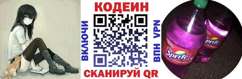Кодеин Purple Drank  Дигора 