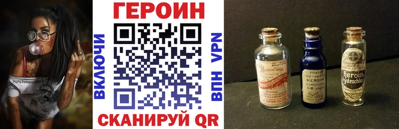 Героин герыч где найти наркотики Дигора