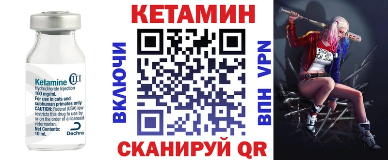 Кетамин ketamine  Дигора 