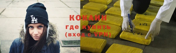 кокаин Волосово