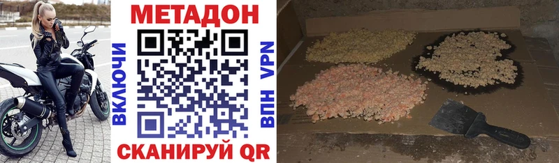 ОМГ ОМГ ссылка  цены наркотик  Дигора  МЕТАДОН кристалл 